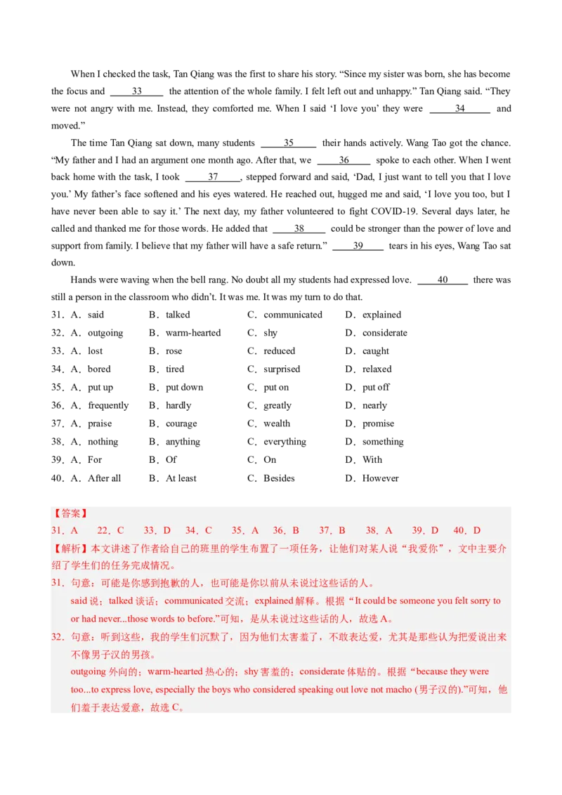 英语（重庆卷）（全解全析）_初中全科电子版试卷练习试题_英语_2024中考模拟题英语(1)_三模（36套）_英语（重庆卷，含听力MP3）