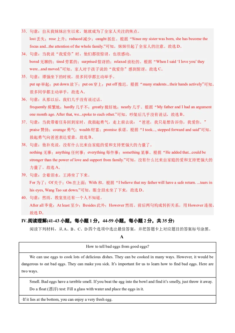 英语（重庆卷）（全解全析）_初中全科电子版试卷练习试题_英语_2024中考模拟题英语(1)_三模（36套）_英语（重庆卷，含听力MP3）