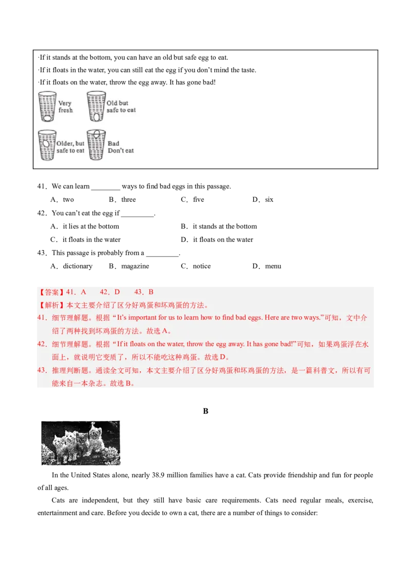 英语（重庆卷）（全解全析）_初中全科电子版试卷练习试题_英语_2024中考模拟题英语(1)_三模（36套）_英语（重庆卷，含听力MP3）