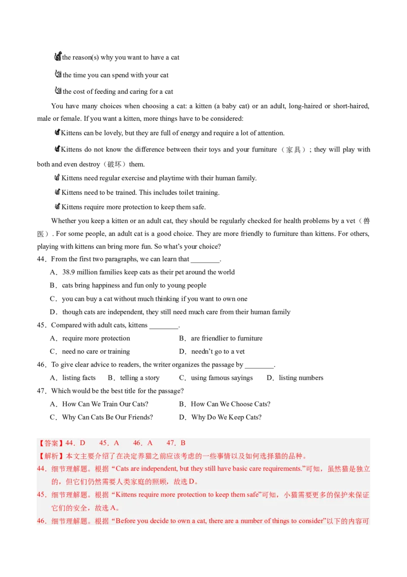 英语（重庆卷）（全解全析）_初中全科电子版试卷练习试题_英语_2024中考模拟题英语(1)_三模（36套）_英语（重庆卷，含听力MP3）