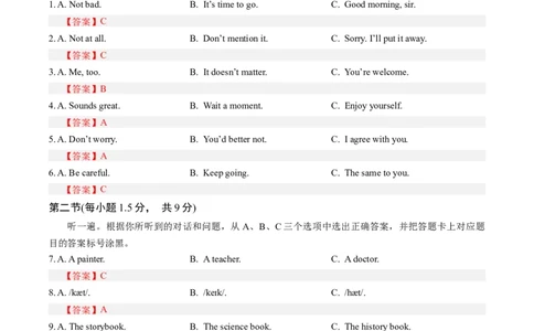 英语（重庆卷）（全解全析）_初中全科电子版试卷练习试题_英语_2024中考模拟题英语(1)_三模（36套）_英语（重庆卷，含听力MP3）