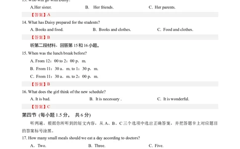 英语（重庆卷）（全解全析）_初中全科电子版试卷练习试题_英语_2024中考模拟题英语(1)_三模（36套）_英语（重庆卷，含听力MP3）
