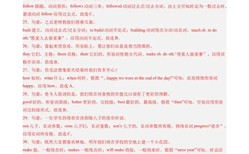 英语（重庆卷）（全解全析）_初中全科电子版试卷练习试题_英语_2024中考模拟题英语(1)_三模（36套）_英语（重庆卷，含听力MP3）