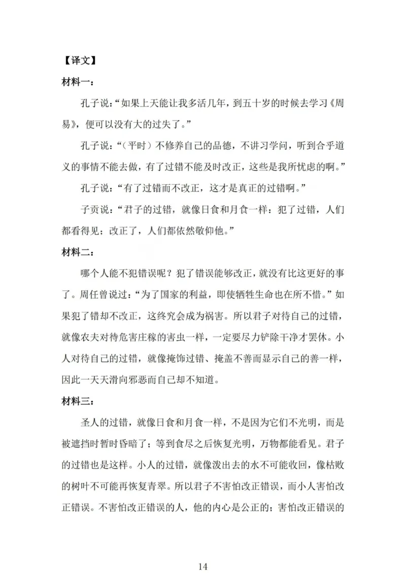 2026届高三年级第一次模拟考试质量监测试卷语文答案_2024-2026高三（6-6月题库）_2026年03月高三试卷_260311山西省2026届高三年级第一次模拟考试质量监测（全科）