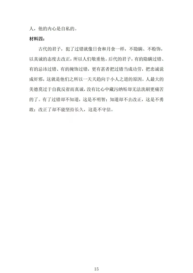 2026届高三年级第一次模拟考试质量监测试卷语文答案_2024-2026高三（6-6月题库）_2026年03月高三试卷_260311山西省2026届高三年级第一次模拟考试质量监测（全科）