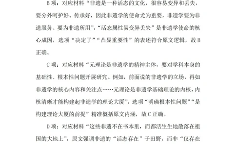 2026届高三年级第一次模拟考试质量监测试卷语文答案_2024-2026高三（6-6月题库）_2026年03月高三试卷_260311山西省2026届高三年级第一次模拟考试质量监测（全科）