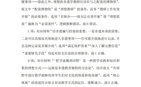 2026届高三年级第一次模拟考试质量监测试卷语文答案_2024-2026高三（6-6月题库）_2026年03月高三试卷_260311山西省2026届高三年级第一次模拟考试质量监测（全科）