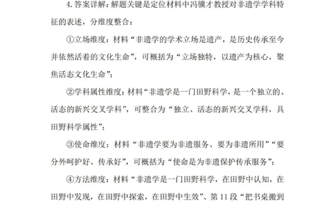 2026届高三年级第一次模拟考试质量监测试卷语文答案_2024-2026高三（6-6月题库）_2026年03月高三试卷_260311山西省2026届高三年级第一次模拟考试质量监测（全科）