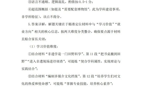 2026届高三年级第一次模拟考试质量监测试卷语文答案_2024-2026高三（6-6月题库）_2026年03月高三试卷_260311山西省2026届高三年级第一次模拟考试质量监测（全科）