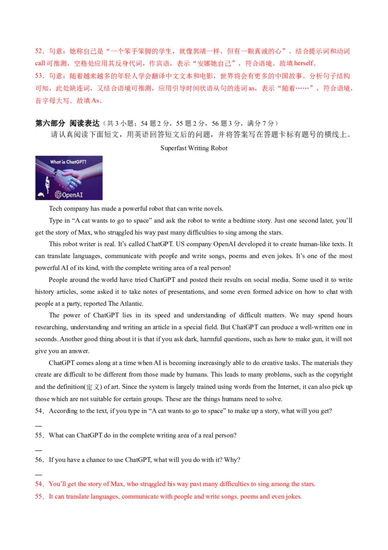英语（江苏苏州卷）（全解全析）_初中全科电子版试卷练习试题_英语_2024中考模拟题英语(1)_一模_英语（江苏苏州卷）-2024年中考第一次模拟考试