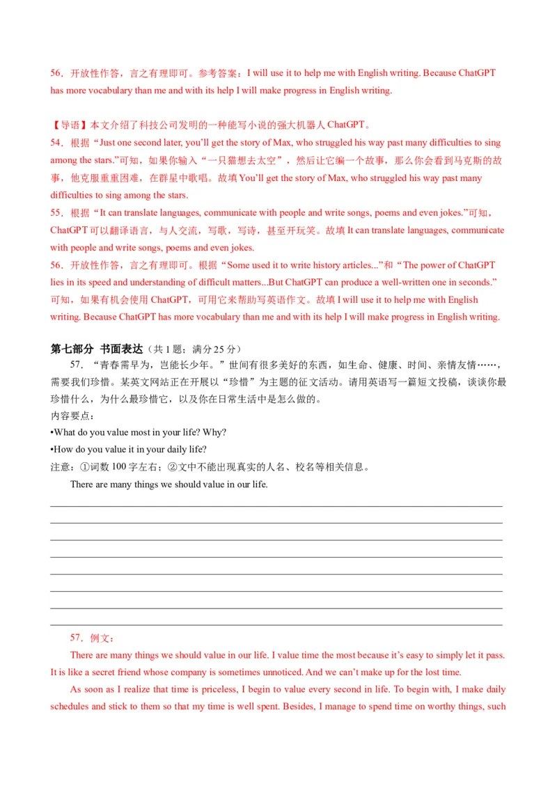 英语（江苏苏州卷）（全解全析）_初中全科电子版试卷练习试题_英语_2024中考模拟题英语(1)_一模_英语（江苏苏州卷）-2024年中考第一次模拟考试