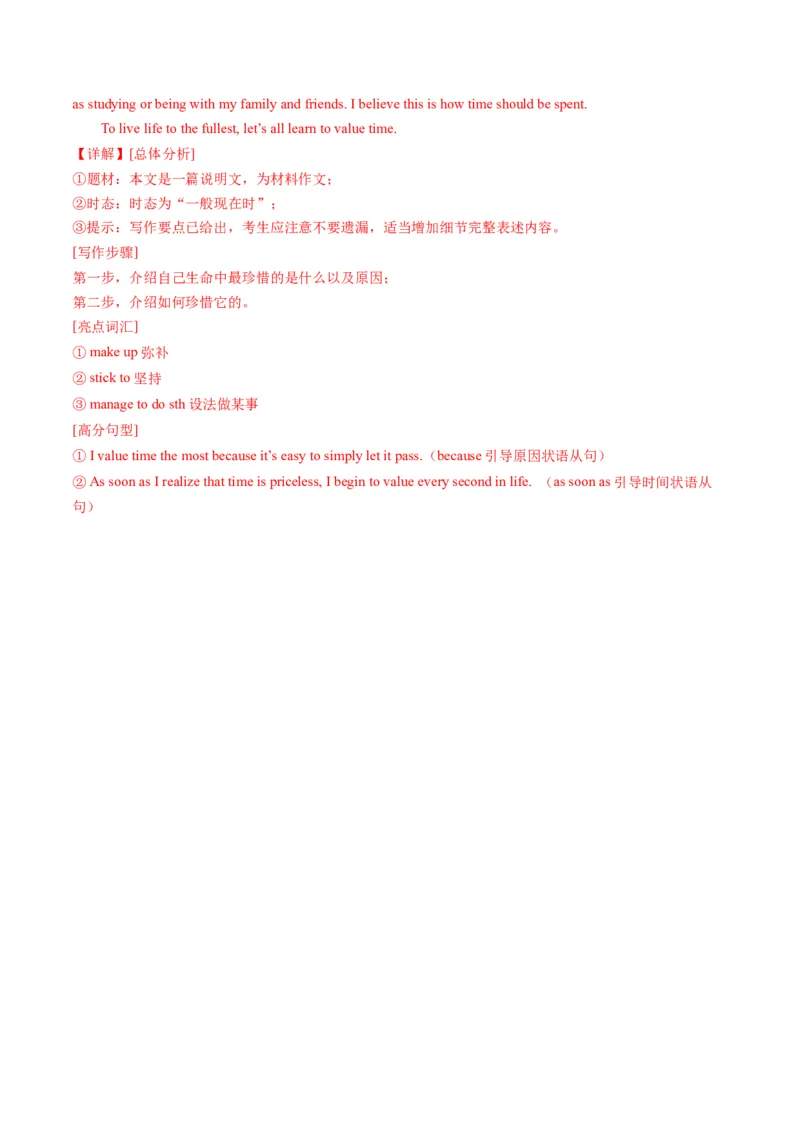 英语（江苏苏州卷）（全解全析）_初中全科电子版试卷练习试题_英语_2024中考模拟题英语(1)_一模_英语（江苏苏州卷）-2024年中考第一次模拟考试