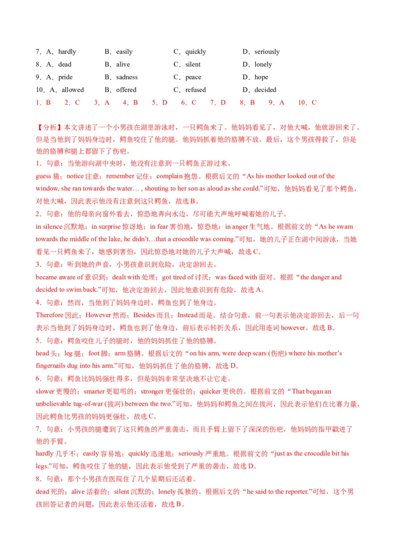 英语（江苏苏州卷）（全解全析）_初中全科电子版试卷练习试题_英语_2024中考模拟题英语(1)_一模_英语（江苏苏州卷）-2024年中考第一次模拟考试