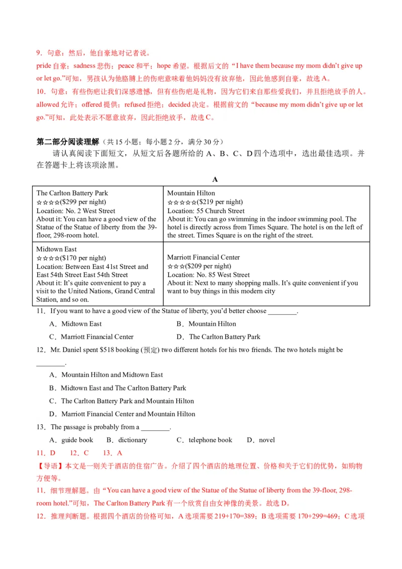 英语（江苏苏州卷）（全解全析）_初中全科电子版试卷练习试题_英语_2024中考模拟题英语(1)_一模_英语（江苏苏州卷）-2024年中考第一次模拟考试