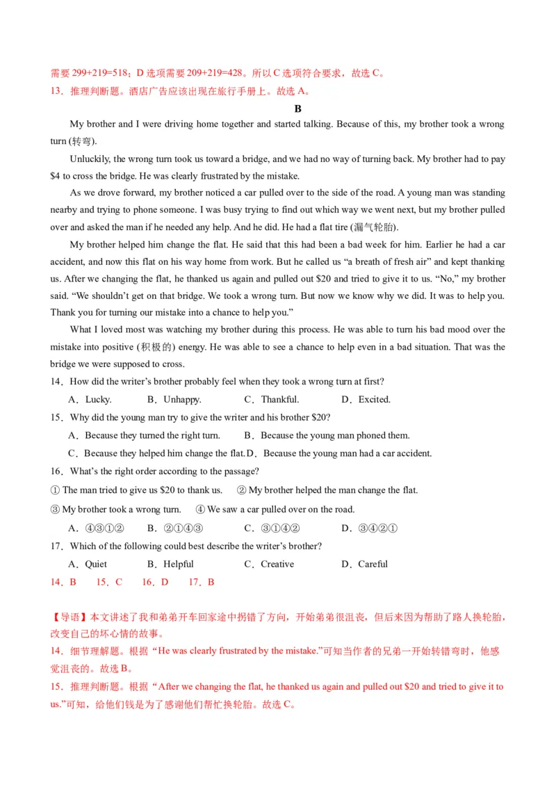 英语（江苏苏州卷）（全解全析）_初中全科电子版试卷练习试题_英语_2024中考模拟题英语(1)_一模_英语（江苏苏州卷）-2024年中考第一次模拟考试