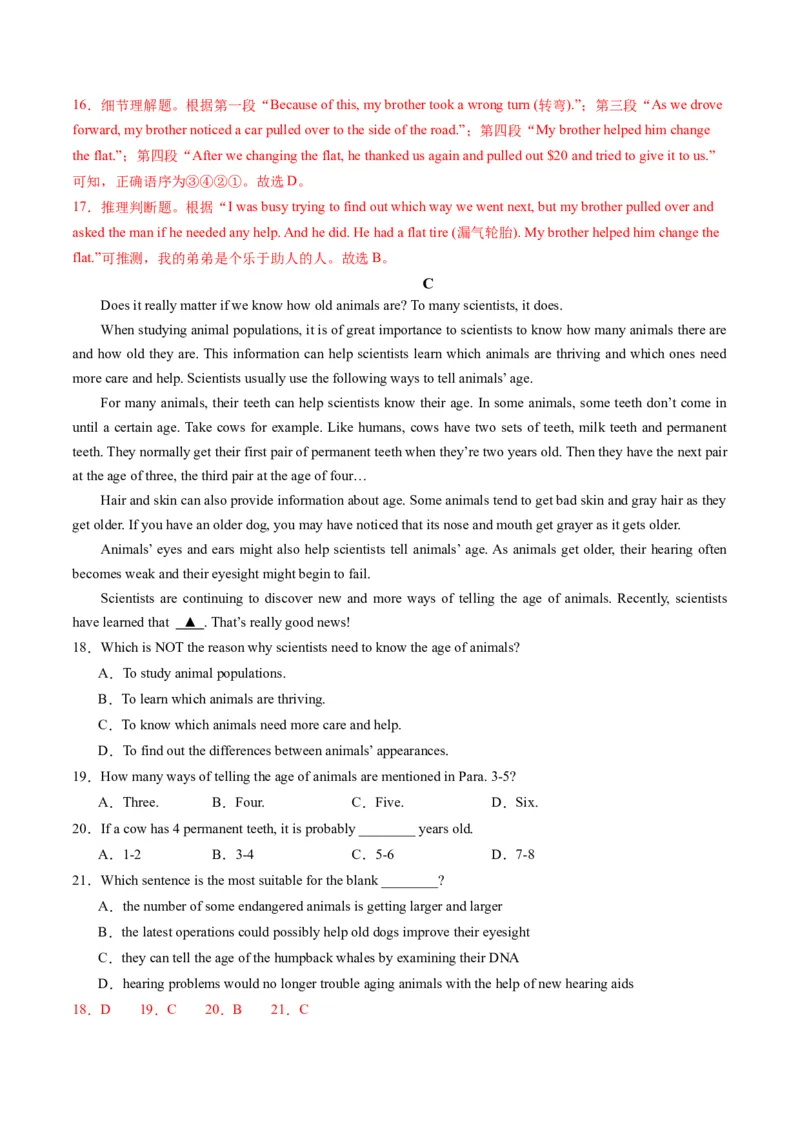 英语（江苏苏州卷）（全解全析）_初中全科电子版试卷练习试题_英语_2024中考模拟题英语(1)_一模_英语（江苏苏州卷）-2024年中考第一次模拟考试