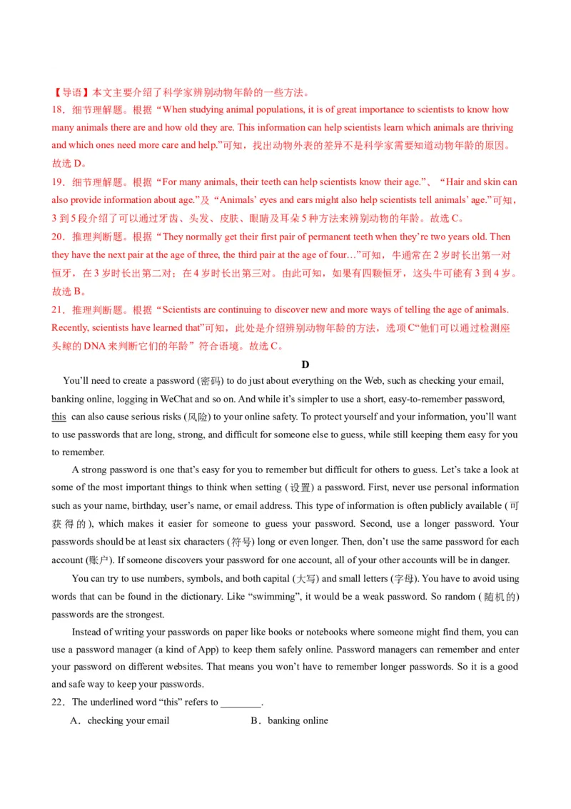 英语（江苏苏州卷）（全解全析）_初中全科电子版试卷练习试题_英语_2024中考模拟题英语(1)_一模_英语（江苏苏州卷）-2024年中考第一次模拟考试