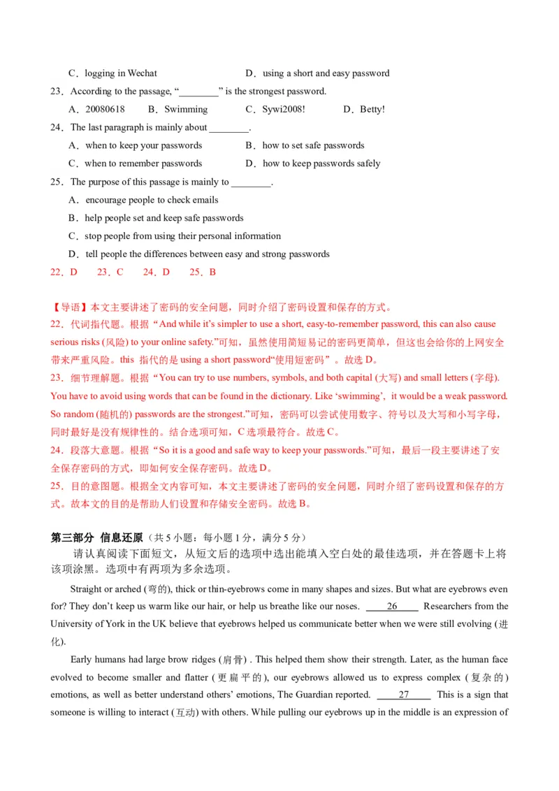 英语（江苏苏州卷）（全解全析）_初中全科电子版试卷练习试题_英语_2024中考模拟题英语(1)_一模_英语（江苏苏州卷）-2024年中考第一次模拟考试