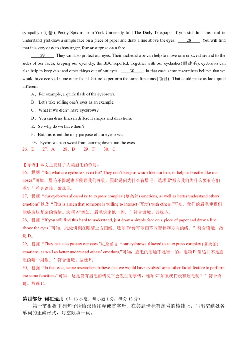 英语（江苏苏州卷）（全解全析）_初中全科电子版试卷练习试题_英语_2024中考模拟题英语(1)_一模_英语（江苏苏州卷）-2024年中考第一次模拟考试