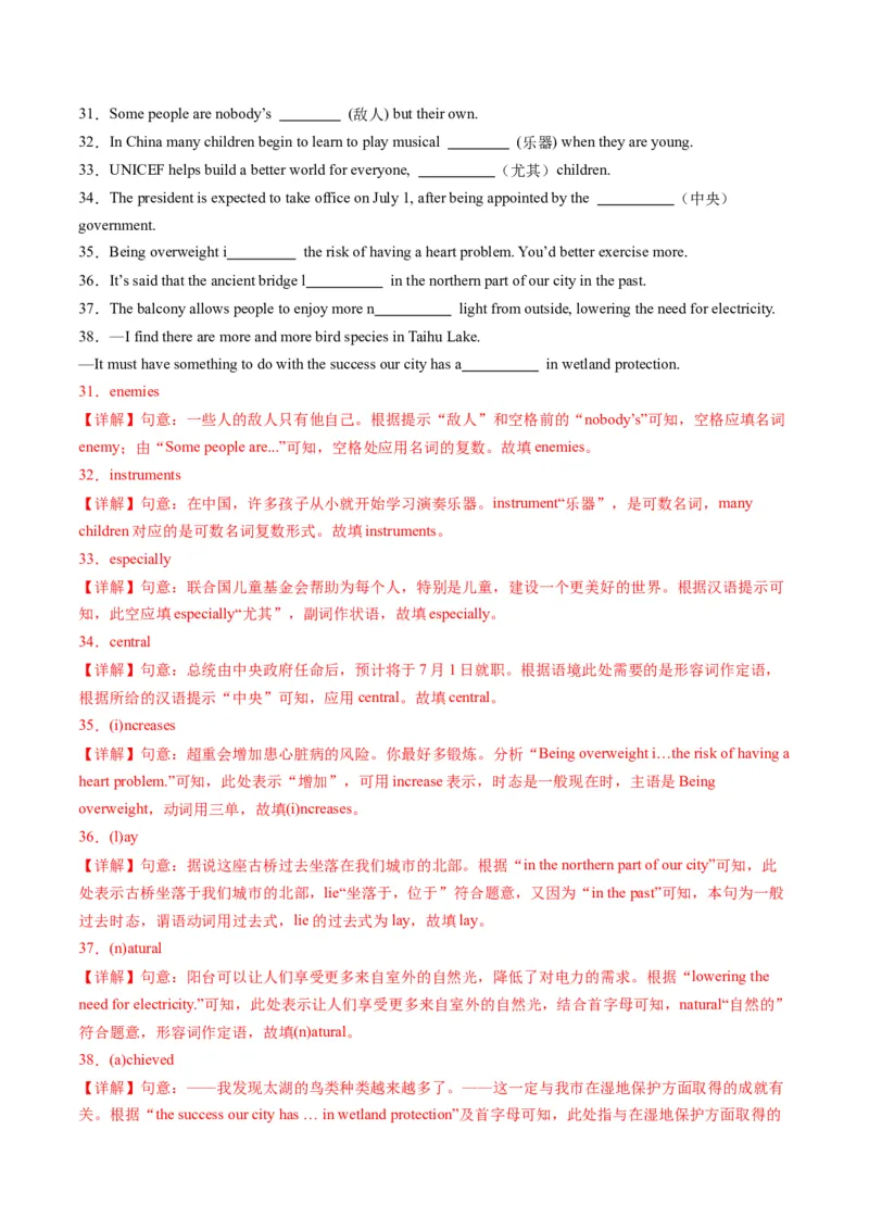 英语（江苏苏州卷）（全解全析）_初中全科电子版试卷练习试题_英语_2024中考模拟题英语(1)_一模_英语（江苏苏州卷）-2024年中考第一次模拟考试