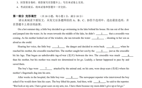 英语（江苏苏州卷）（全解全析）_初中全科电子版试卷练习试题_英语_2024中考模拟题英语(1)_一模_英语（江苏苏州卷）-2024年中考第一次模拟考试