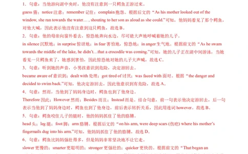 英语（江苏苏州卷）（全解全析）_初中全科电子版试卷练习试题_英语_2024中考模拟题英语(1)_一模_英语（江苏苏州卷）-2024年中考第一次模拟考试