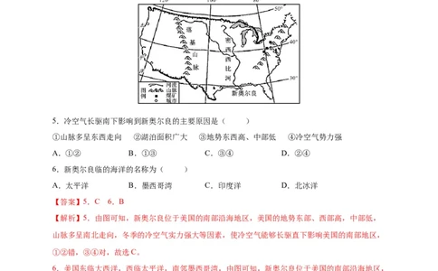 第九章西半球的国家（提分小卷）-单元测试2021-2022学年七年级地理下册尖子生选拔卷（人教版）（解析版）_初中全科电子版试卷练习试题_地理_人教地理7下试题试卷_第1套单元测试