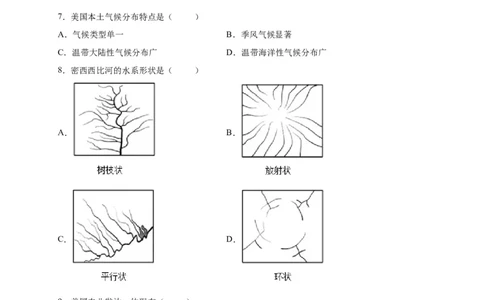 第九章西半球的国家（提分小卷）-单元测试2021-2022学年七年级地理下册尖子生选拔卷（人教版）（解析版）_初中全科电子版试卷练习试题_地理_人教地理7下试题试卷_第1套单元测试