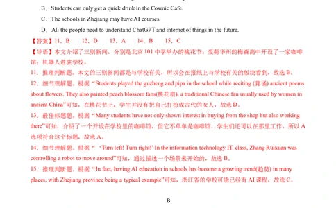 英语（兰州卷）（全解全析）-2024年中考第一次模拟考试_初中全科电子版试卷练习试题_英语_2024中考模拟题英语(1)_一模_英语（甘肃兰州卷）-2024年中考第一次模拟考试