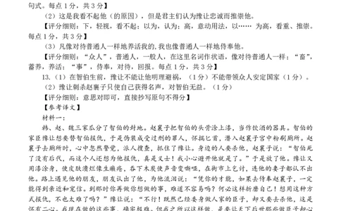12校联考2026高三一模语文答案_2024-2026高三（6-6月题库）_2026年04月高三试卷_260402天津市十二区重点学校2025&mdash;2026学年高三下学期毕业联考（一）（全科）