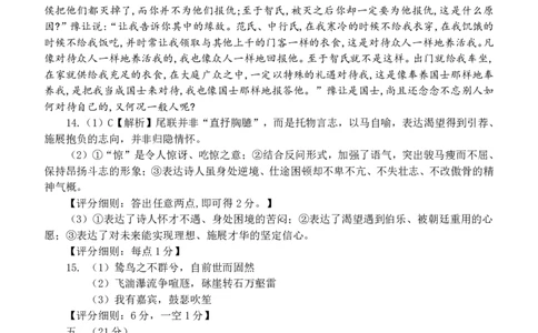 12校联考2026高三一模语文答案_2024-2026高三（6-6月题库）_2026年04月高三试卷_260402天津市十二区重点学校2025&mdash;2026学年高三下学期毕业联考（一）（全科）