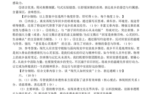 12校联考2026高三一模语文答案_2024-2026高三（6-6月题库）_2026年04月高三试卷_260402天津市十二区重点学校2025&mdash;2026学年高三下学期毕业联考（一）（全科）