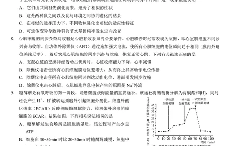 2026年普通高等学校招生全国统一考试康德调研（五）生物+答案_2024-2026高三（6-6月题库）_2026年04月高三试卷_260426重庆市2026年普通高等学校招生全国统一考试康德调研（五）（全科）