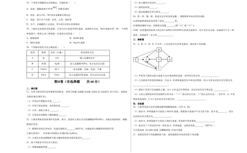 阶段测试卷（A卷）（人教版）（考试版）_初中全科电子版试卷练习试题_化学_9年级上下册化学试题_9年级下试题_人教化学九年级下月考试卷（006份）