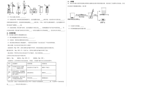 阶段测试卷（A卷）（人教版）（考试版）_初中全科电子版试卷练习试题_化学_9年级上下册化学试题_9年级下试题_人教化学九年级下月考试卷（006份）