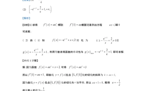 2026年3月高三数学试题2026年3月高三数学试题评分细则_2024-2026高三（6-6月题库）_2026年03月高三试卷_260315山西大学附属中学校2025-2026学年高三年级第二学期3月模块诊断（全科）