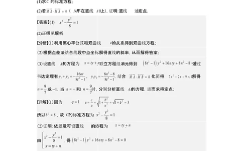 2026年3月高三数学试题2026年3月高三数学试题评分细则_2024-2026高三（6-6月题库）_2026年03月高三试卷_260315山西大学附属中学校2025-2026学年高三年级第二学期3月模块诊断（全科）