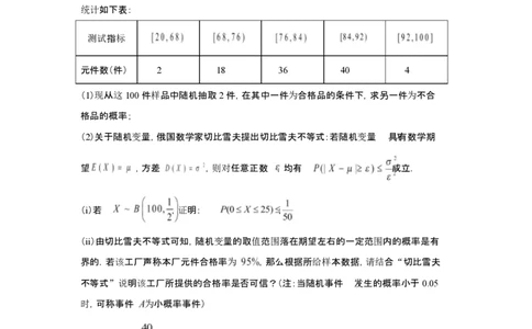 2026年3月高三数学试题2026年3月高三数学试题评分细则_2024-2026高三（6-6月题库）_2026年03月高三试卷_260315山西大学附属中学校2025-2026学年高三年级第二学期3月模块诊断（全科）