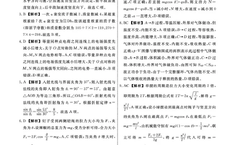 2026届辽宁名校联盟高三下学期3月学情检测物理答案_2024-2026高三（6-6月题库）_2026年03月高三试卷_250309辽宁省名校联盟2025-2026学年高三下3月模拟考试（全科）