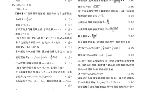 2026届辽宁名校联盟高三下学期3月学情检测物理答案_2024-2026高三（6-6月题库）_2026年03月高三试卷_250309辽宁省名校联盟2025-2026学年高三下3月模拟考试（全科）