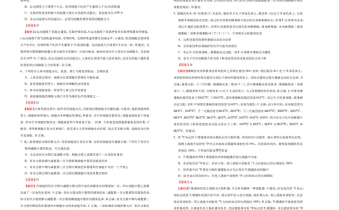 原创（新高考）2021届高考考前冲刺卷生物（七）教师版_新高考复习资料_2021年新高考资料_2021届高考考前冲刺卷（新高考）5.31更新