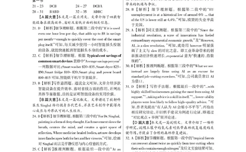 2026.3高三英语模考答案_2024-2026高三（6-6月题库）_2026年03月高三试卷_2603272026届江西吉安市高三下学期一模(全科）_2026届江西吉安市高三下学期一模英语试题