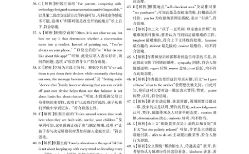 2026.3高三英语模考答案_2024-2026高三（6-6月题库）_2026年03月高三试卷_2603272026届江西吉安市高三下学期一模(全科）_2026届江西吉安市高三下学期一模英语试题
