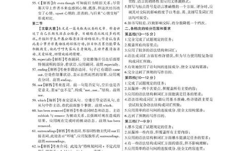 2026.3高三英语模考答案_2024-2026高三（6-6月题库）_2026年03月高三试卷_2603272026届江西吉安市高三下学期一模(全科）_2026届江西吉安市高三下学期一模英语试题