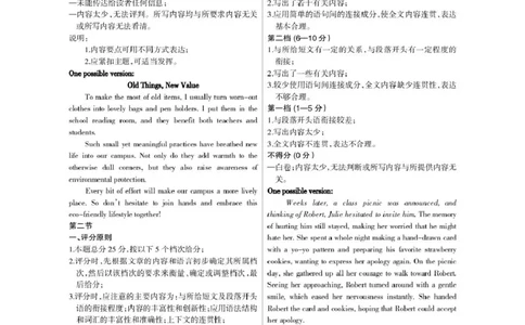 2026.3高三英语模考答案_2024-2026高三（6-6月题库）_2026年03月高三试卷_2603272026届江西吉安市高三下学期一模(全科）_2026届江西吉安市高三下学期一模英语试题