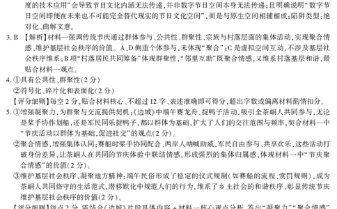 2026届高三4月模拟考试语文答案_2024-2026高三（6-6月题库）_2026年04月高三试卷_260419安徽省江淮十校2026届高三下学期4月模拟考试（安庆市高三三模）（全科）