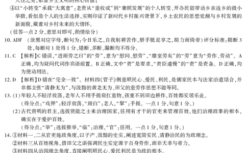 2026届高三4月模拟考试语文答案_2024-2026高三（6-6月题库）_2026年04月高三试卷_260419安徽省江淮十校2026届高三下学期4月模拟考试（安庆市高三三模）（全科）