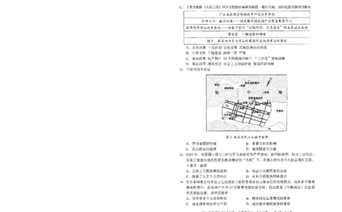 2026届广东深圳市高三下学期第一次调研考试历史试卷_2024-2026高三（6-6月题库）_2026年03月高三试卷_2603082026年深圳市高三年级第一次调研考试（深圳一模）（全科）