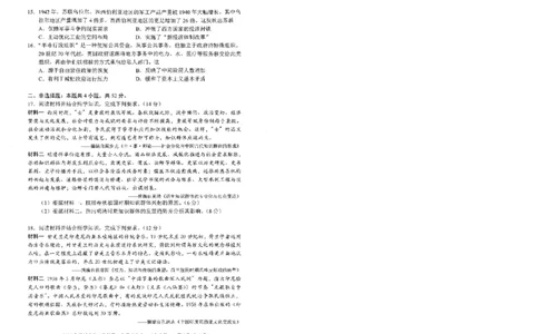 2026届广东深圳市高三下学期第一次调研考试历史试卷_2024-2026高三（6-6月题库）_2026年03月高三试卷_2603082026年深圳市高三年级第一次调研考试（深圳一模）（全科）