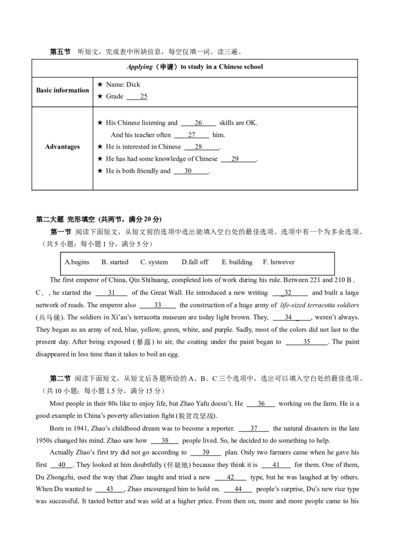 英语（贵州卷）（考试版A4）_初中全科电子版试卷练习试题_英语_2024中考模拟题英语(1)_三模（36套）_英语（贵州卷）